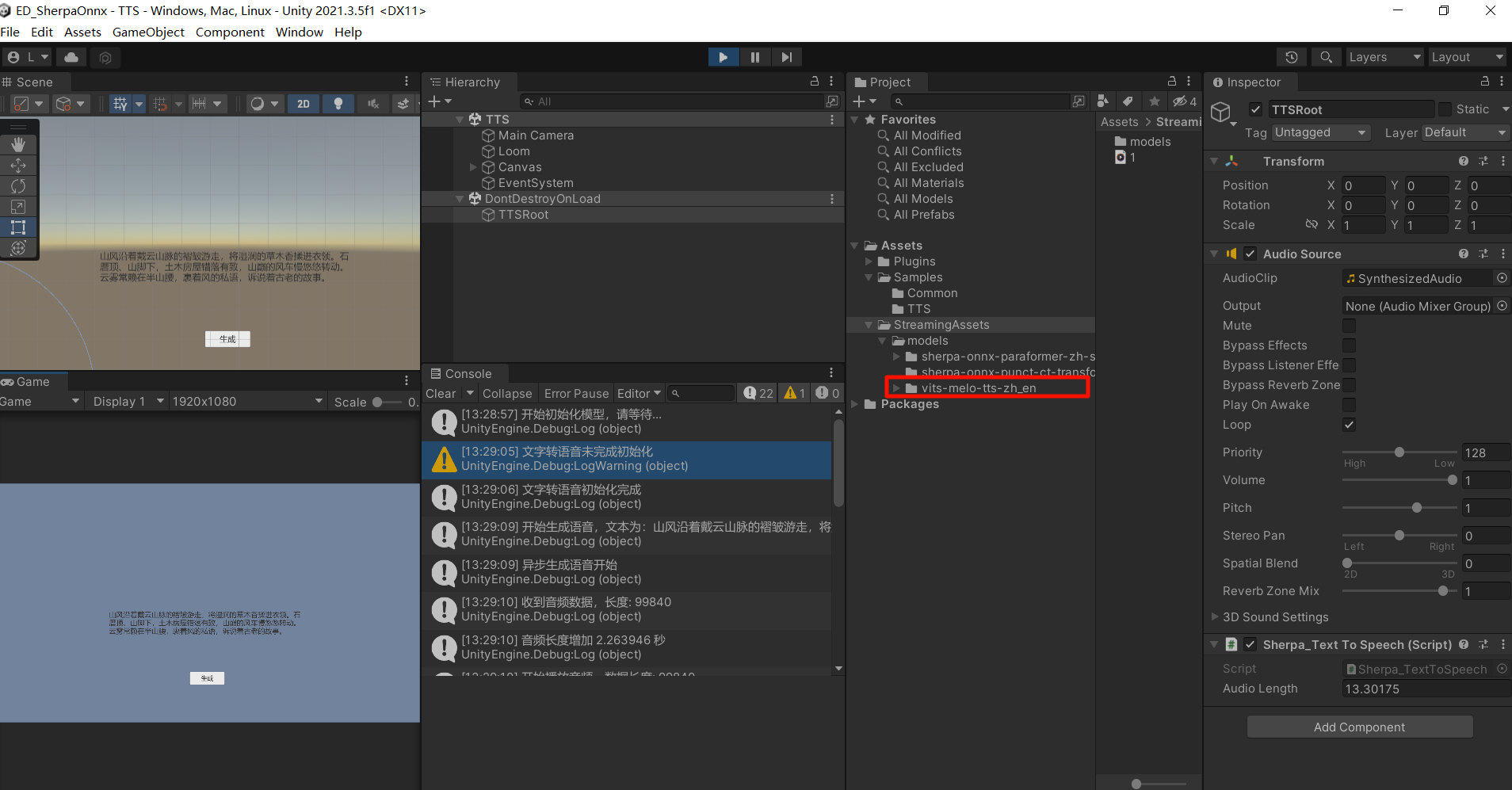 unity 实现文字转语音TTS-Sherpa-onnx_unity sherpa-onnx