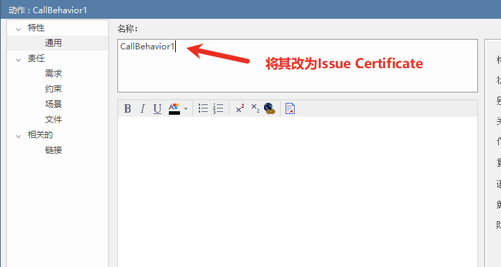 将其改为Issue Certificate