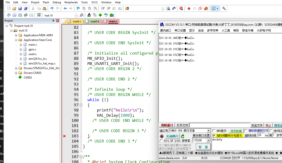STM32 CubeMx 串口输出乱码问题总结_stm32串口助手乱码