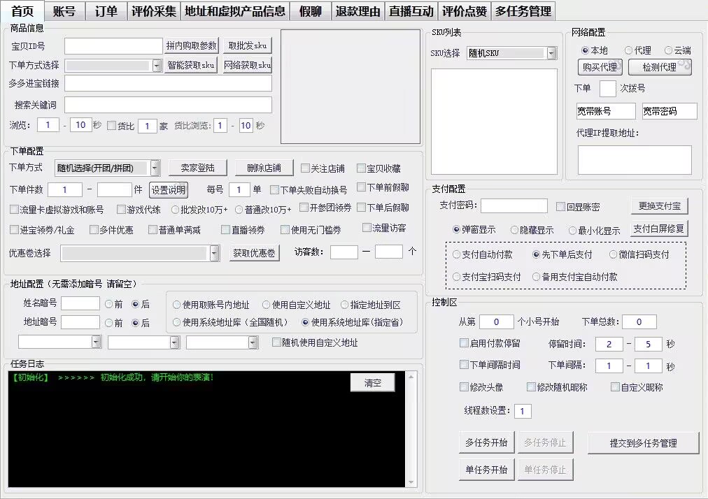 pdd多多出评软件-CSDN博客