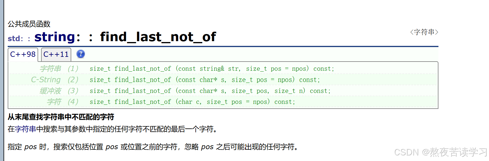 C++的STL简介（一）