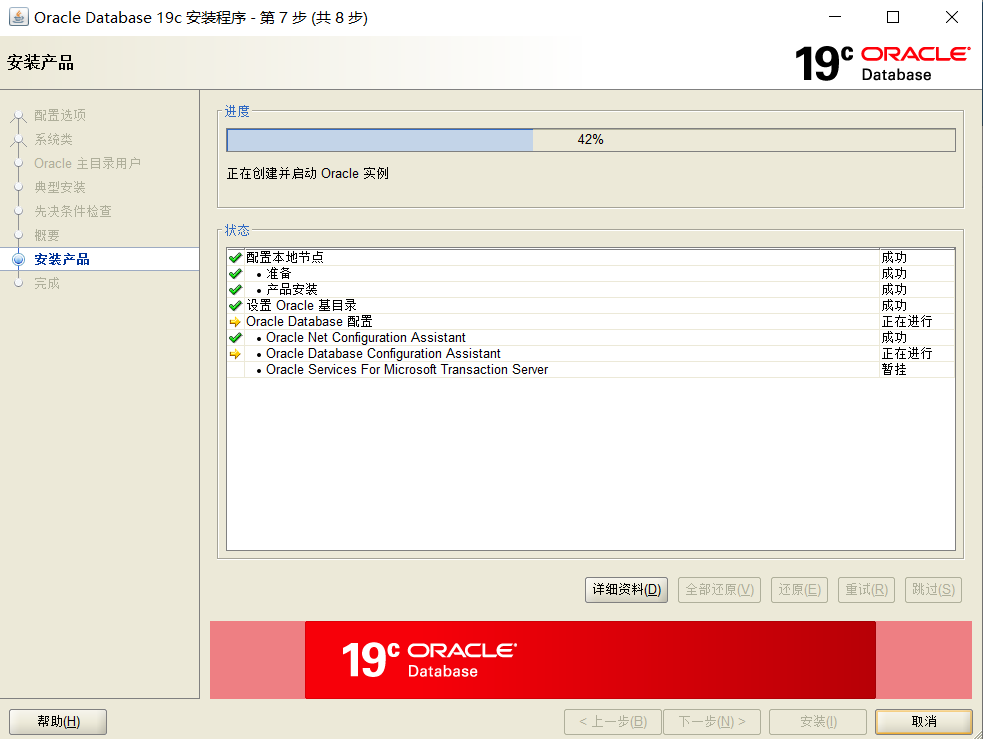 Windows Oracle Loading Screen Windows 11 Oracle安装配置教程详细(简单版)_windows安装oracle-CSDN博客