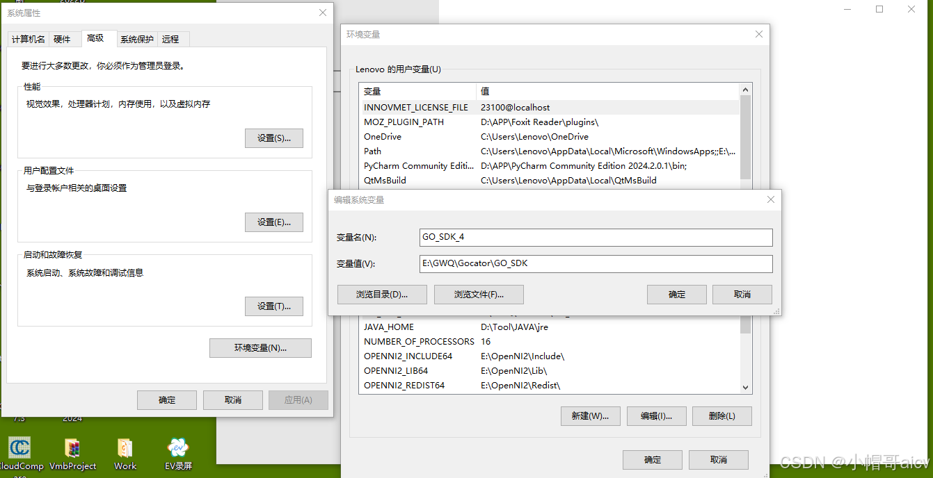 LMI Gocator GO_SDK VS2019引用配置