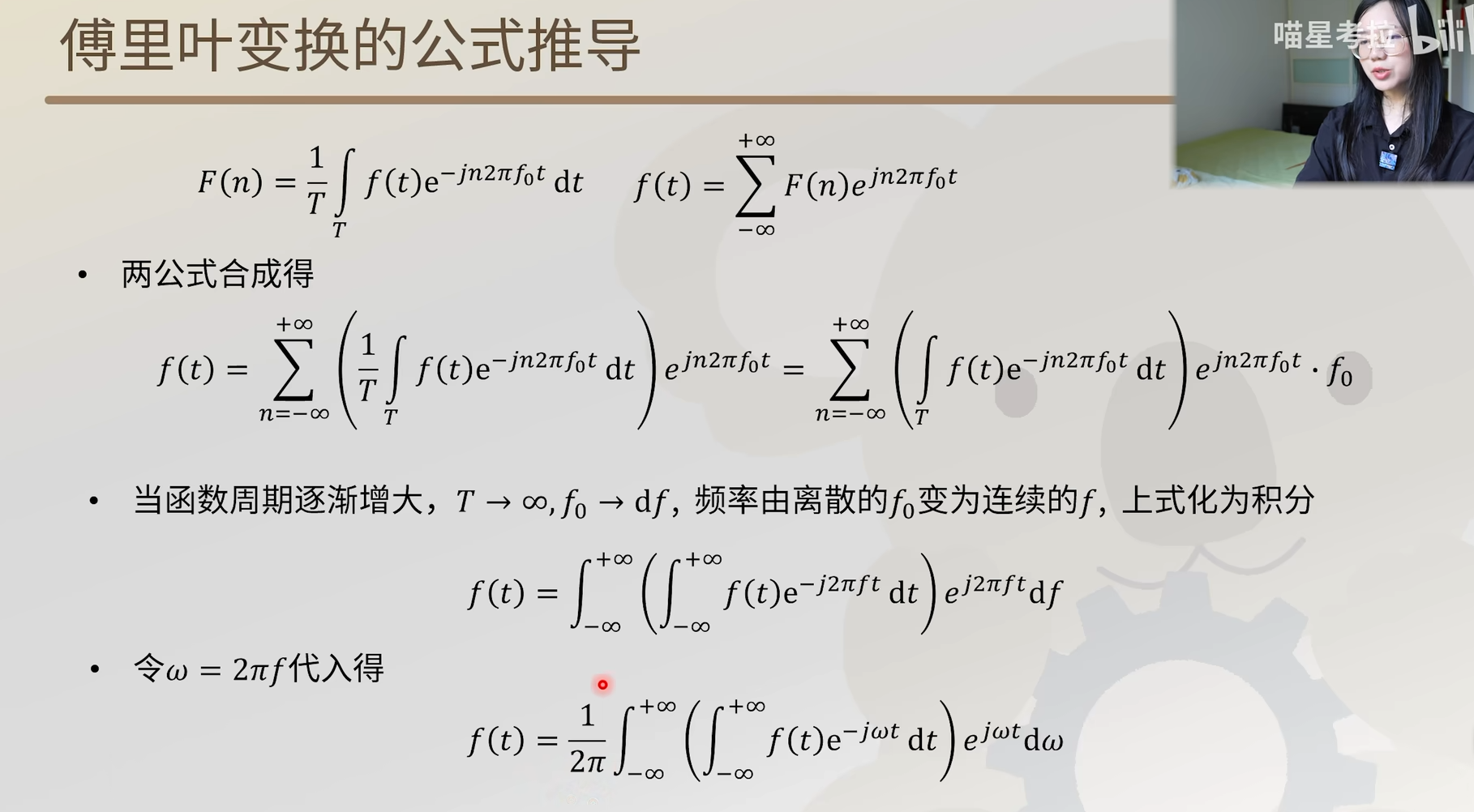 傅里叶变换学习记录-CSDN博客