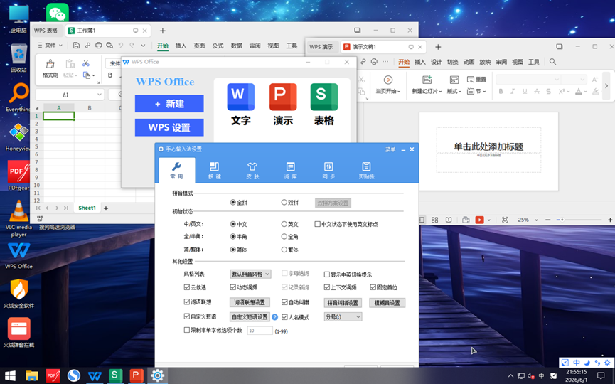 Win10拎包办公精简优化系统的安装插图35