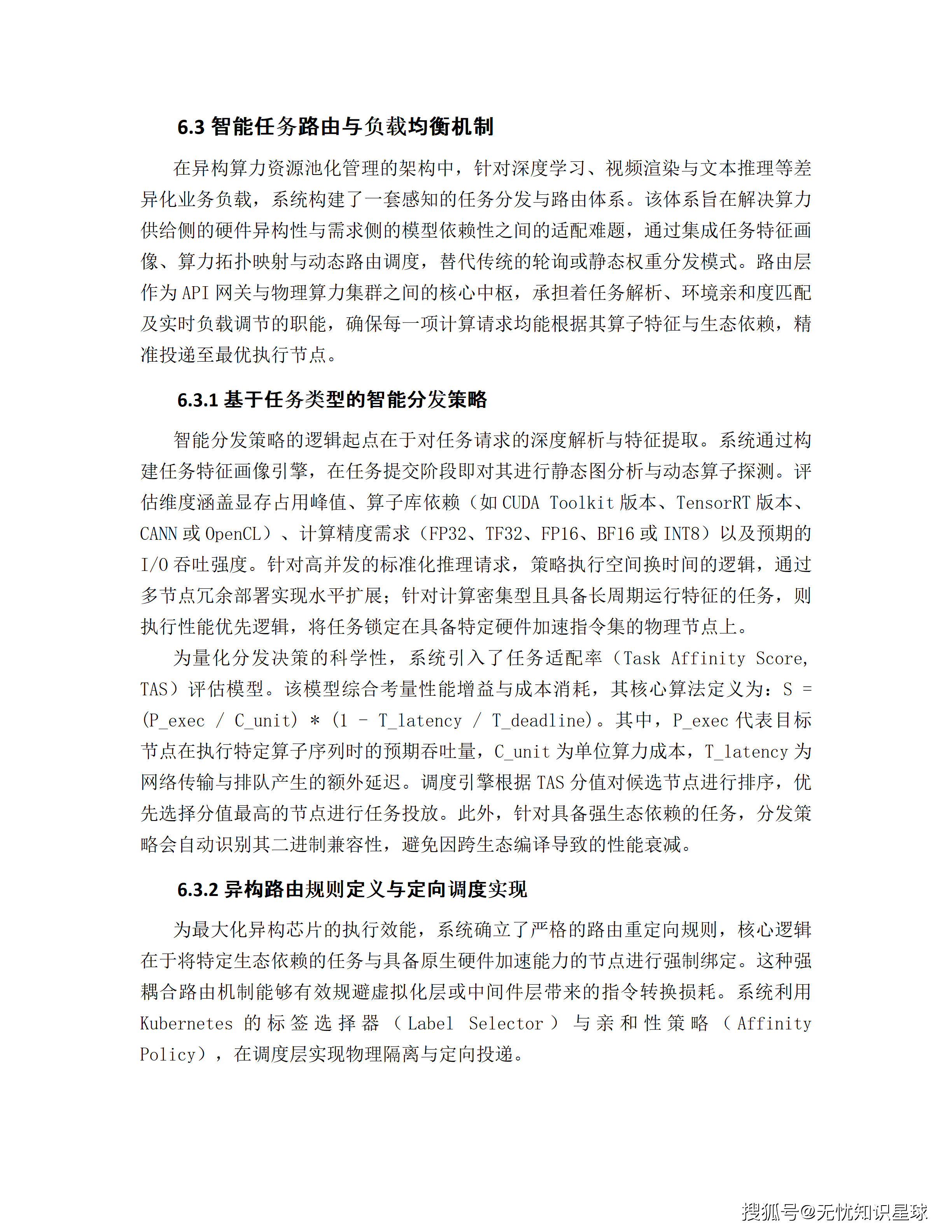 某市十五五AI漫剧动漫产业园规划布局与全产业链生态建设项目建设方案_84.png