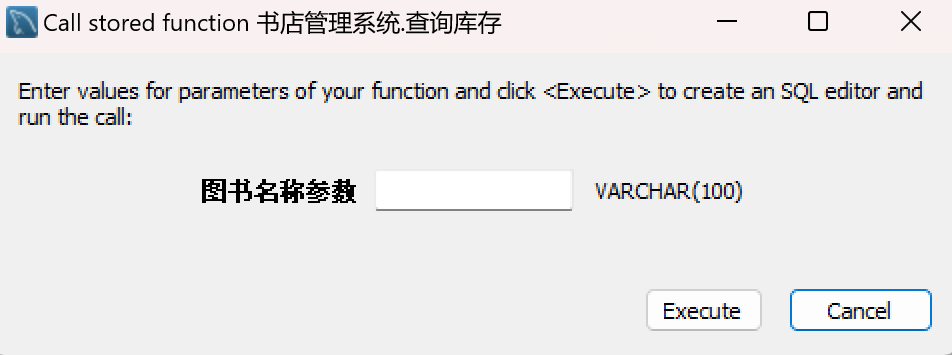 数据库课程设计：书店管理系统_数据库课设网上书店系统