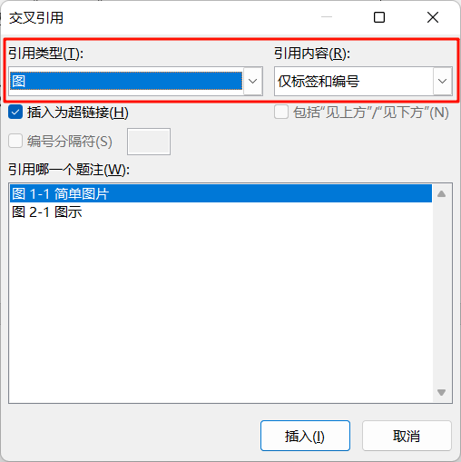 交叉引用