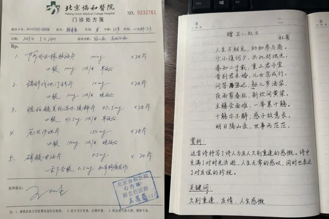 Handwritten manuscript generation example