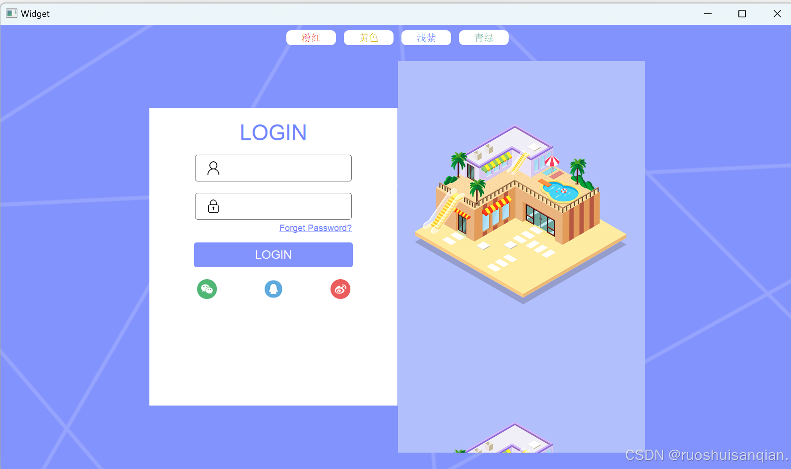 记录:使用qss做一个qt的界面