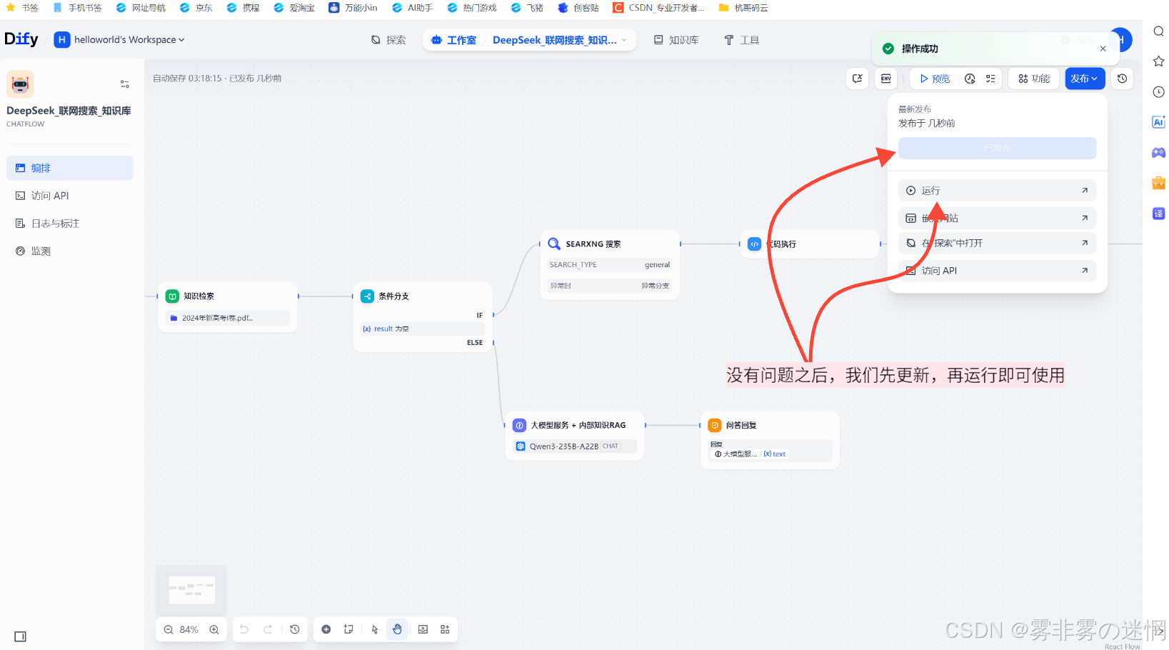 华为云Flexus+DeepSeek征文｜从云服务器部署到插件获取极全性能趋势图再打造知识库工作流应用