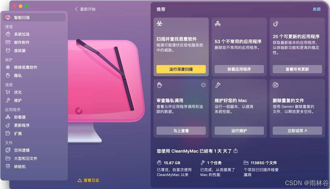 苹果电脑暂存盘已满怎么清理 Mac系统如何清理磁盘空间 清理MacBook