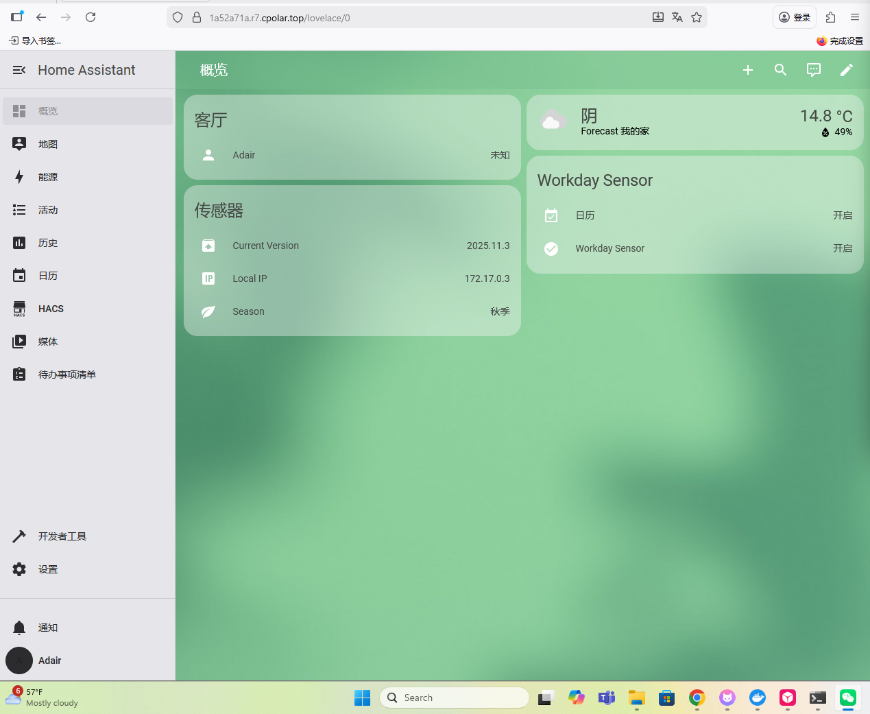 基于Lattepanda Sigma Windows环境下 Docker安装的Home Assistant