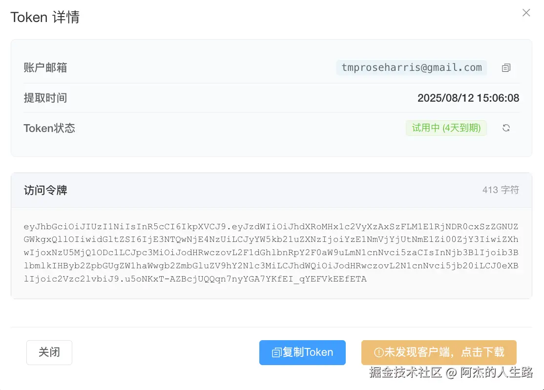 独立开发的第一个半付费 AI产品