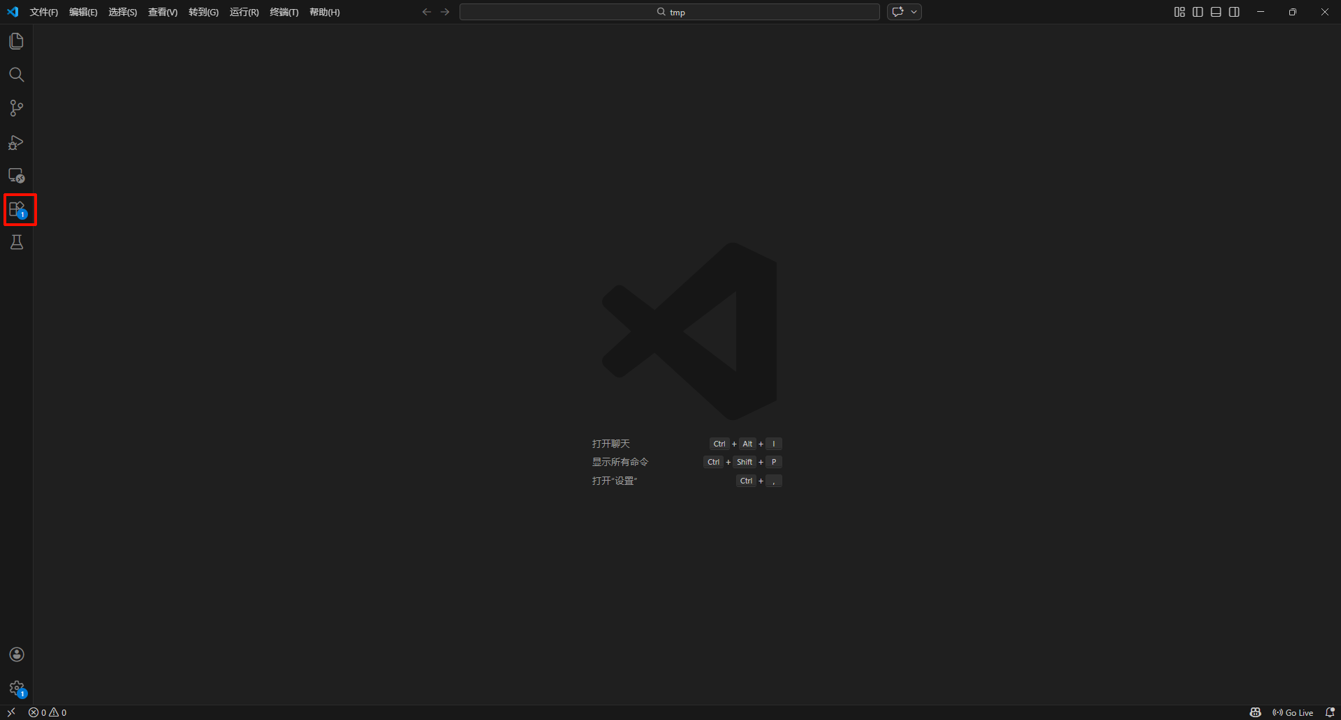 vscode扩展页