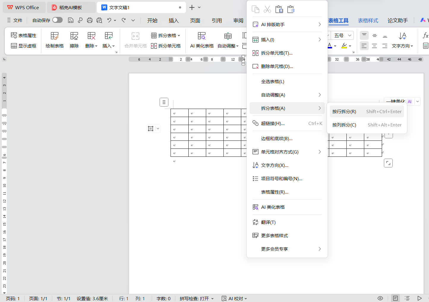 WPS split table operation