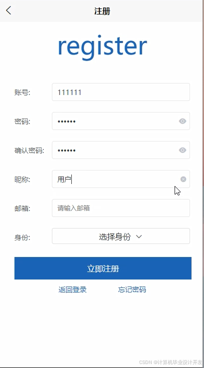 SSM空巢老人健康小程序-毕业设计源码25015