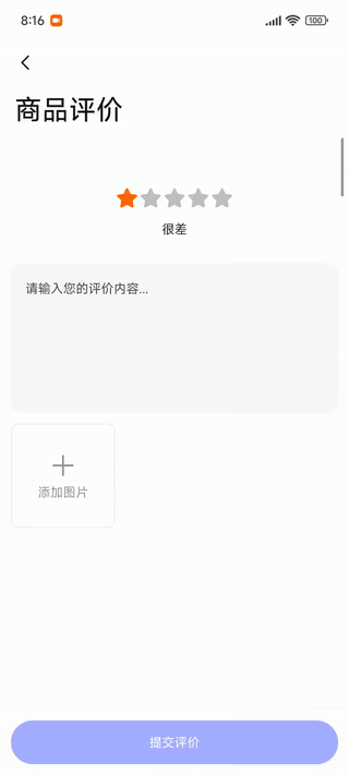 青商城动画演示10