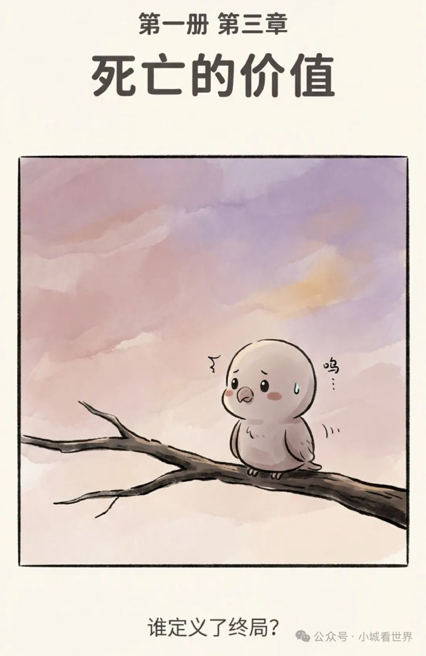 培养同理心】欢迎来到“地球Online”：1.3 直面死亡的价值-CSDN博客