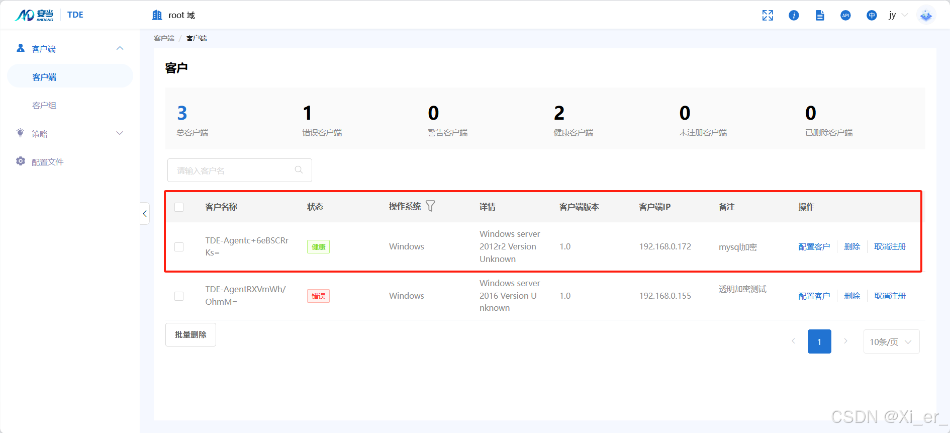 【安当产品应用案例100集】026-MySQL数据库的透明加密:让数据安全触手可及_mysql数据库透明模式-CSDN博客