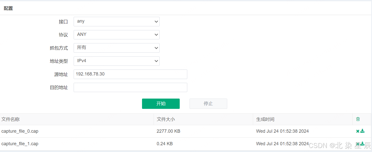 VMware三种网络模式---巨细