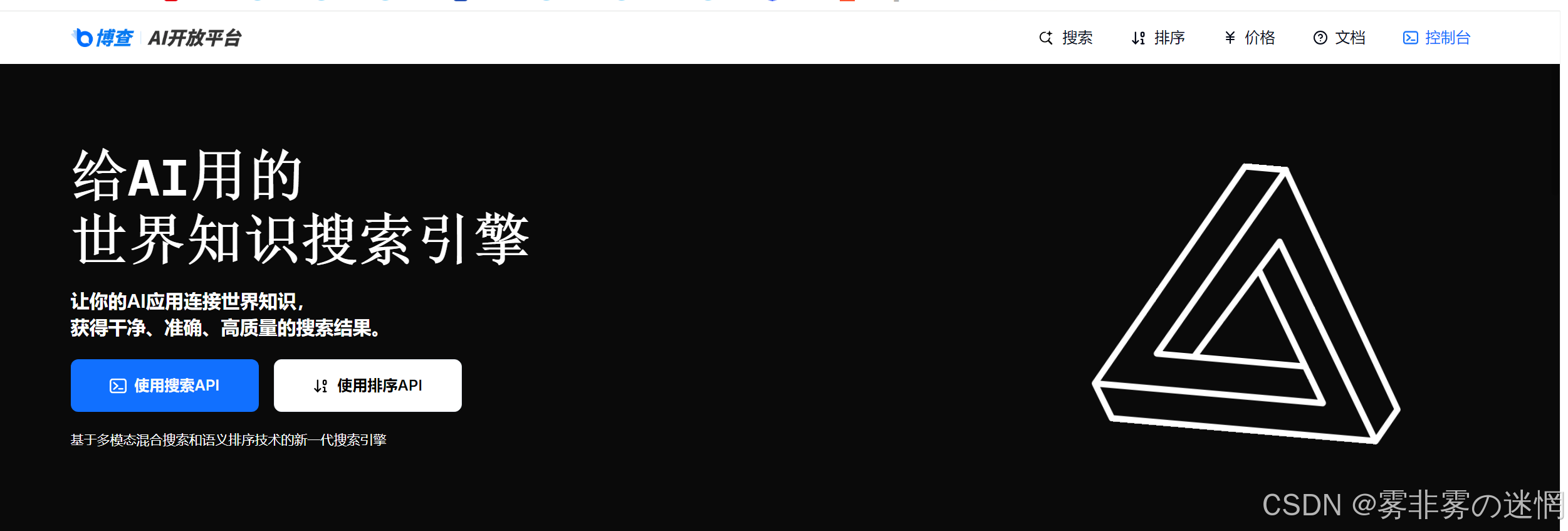 华为云Flexus+DeepSeek征文｜深度解析华为云：企业级云计算服务的全面评测：安装博查插件-搭建模态AI搜索_华为云配置中心