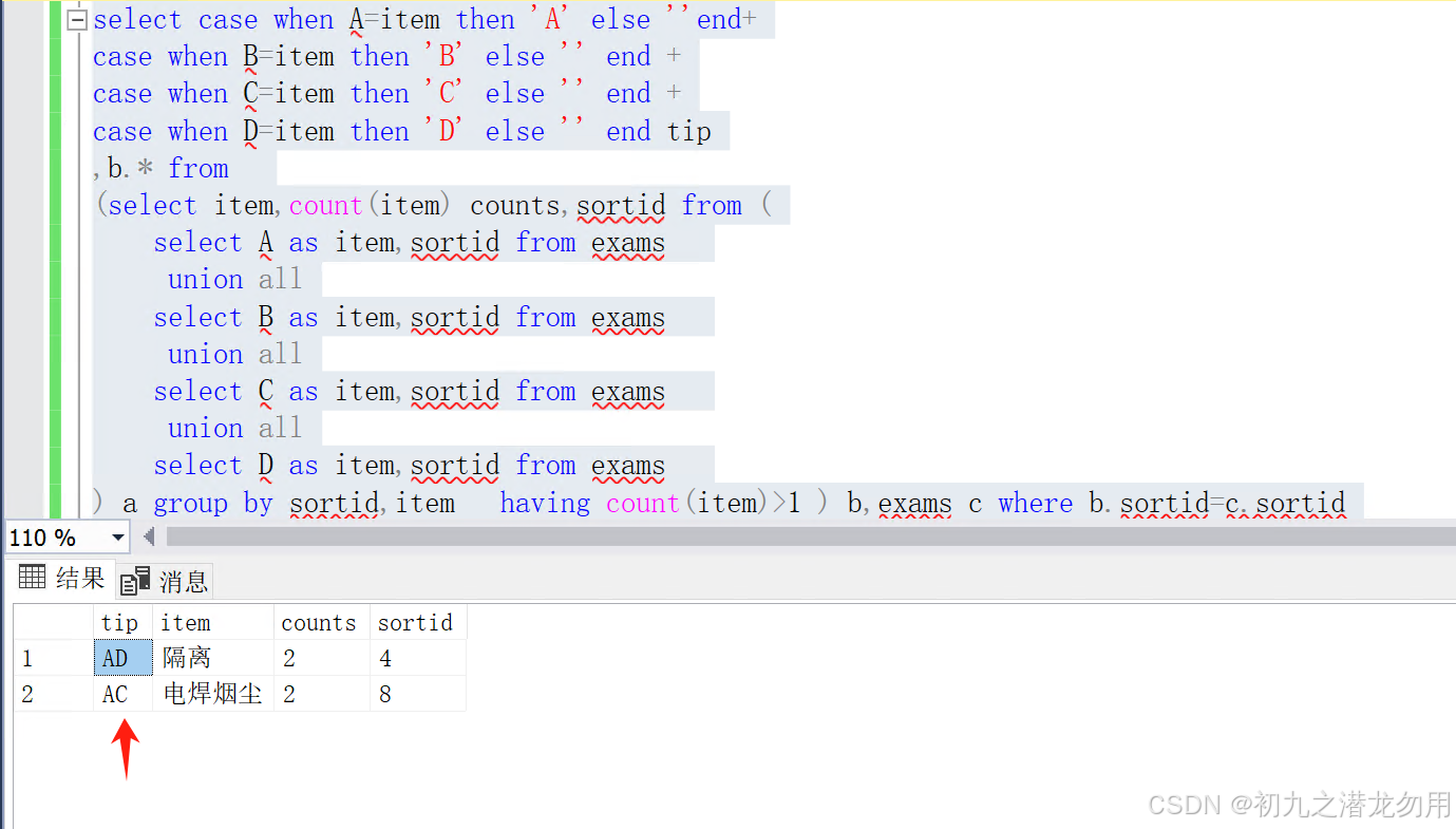 MS SQL Server 实战 排查多列之间的值是否重复