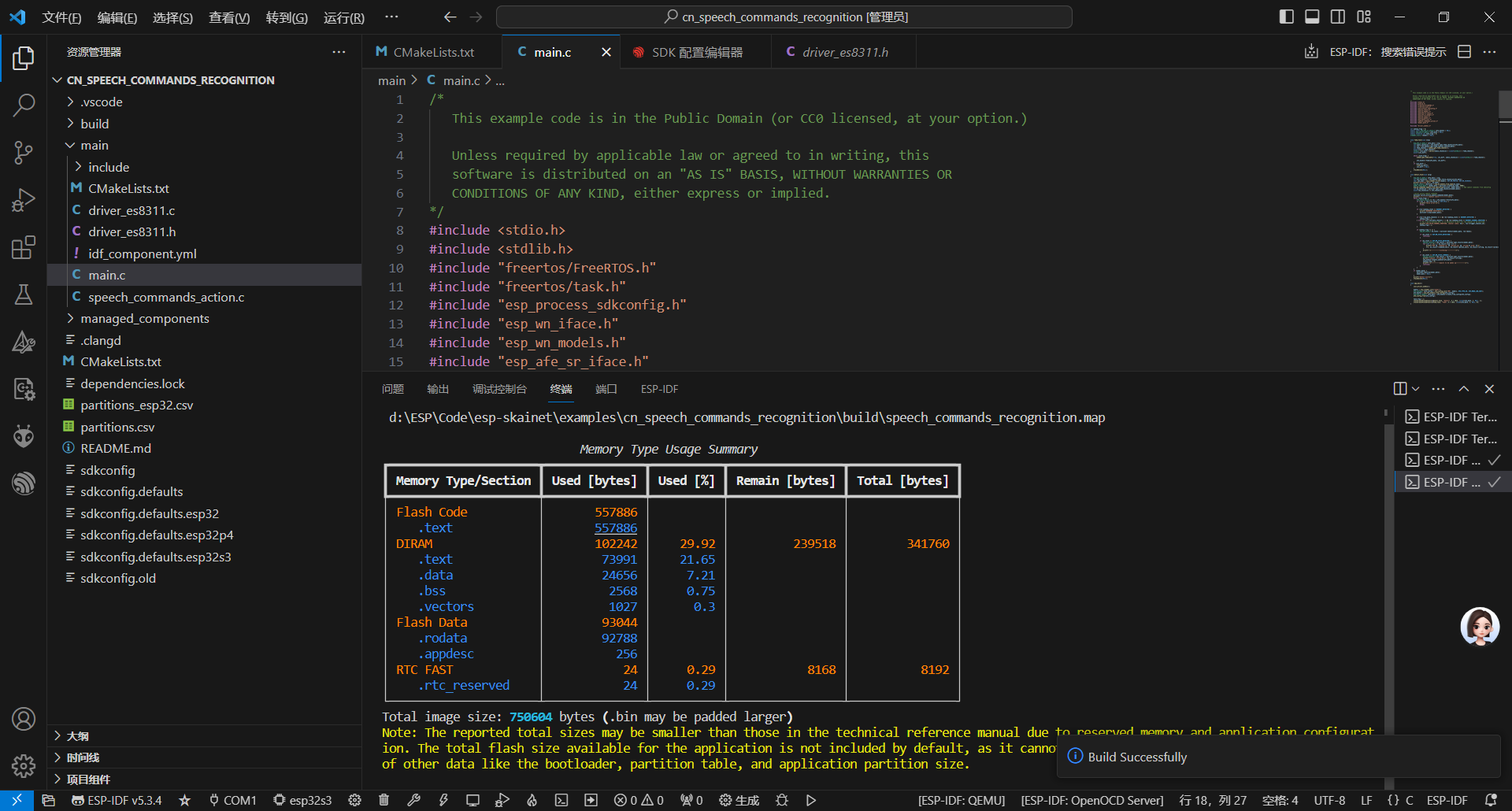 ESP32-SR模型语音唤醒&指令识别（ES8311）_esp32s3 es8311-CSDN博客