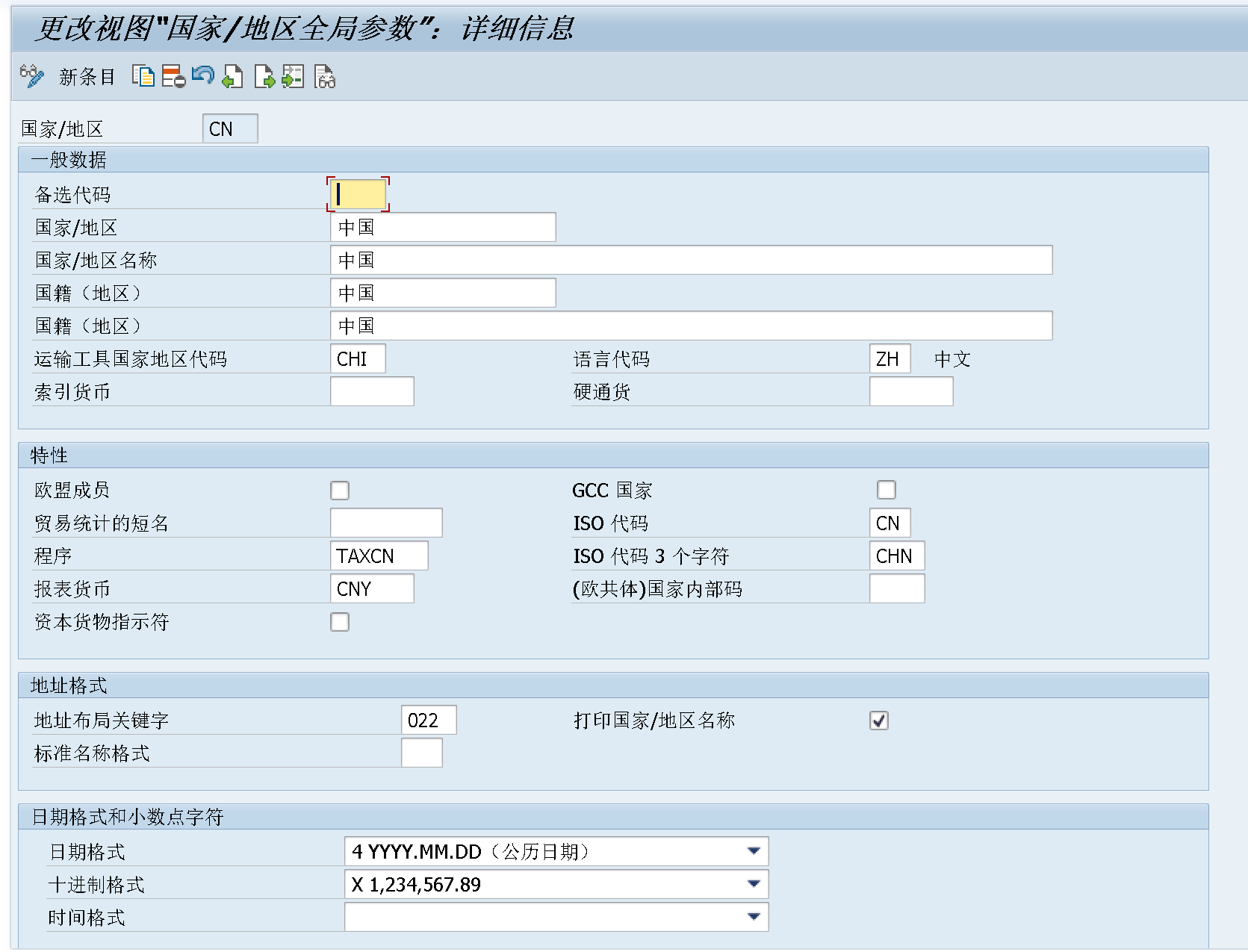 定义国家/地区_sap增加地区-CSDN博客