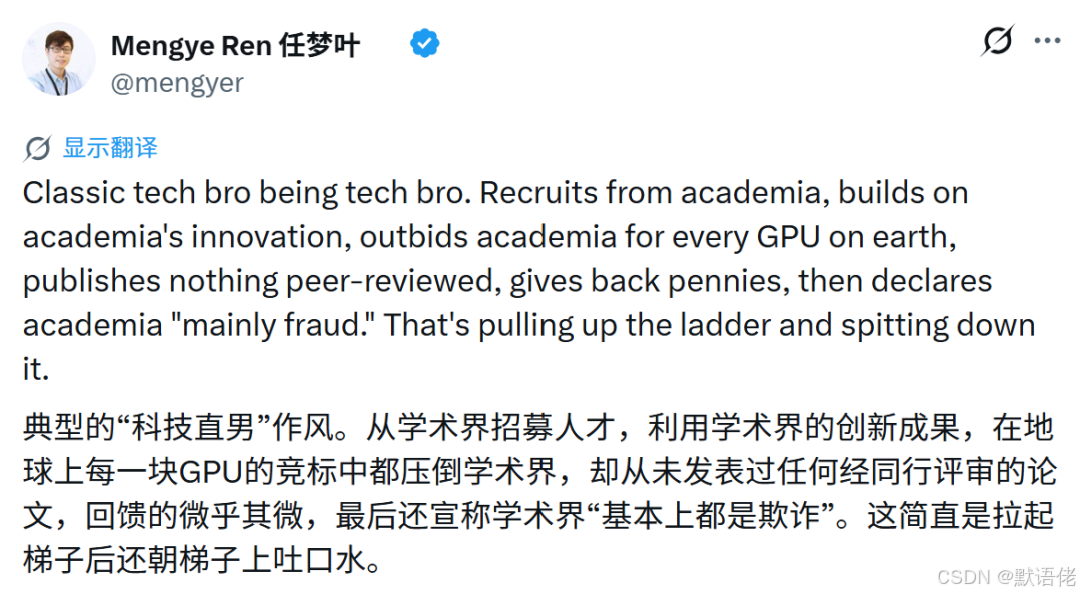 **【图片位置5：Mengye Ren推文截图 — 可配合简短点评】**