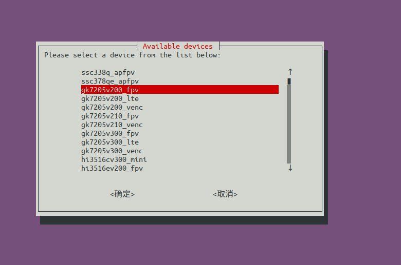 OpenIPC初探: 编译-CSDN博客