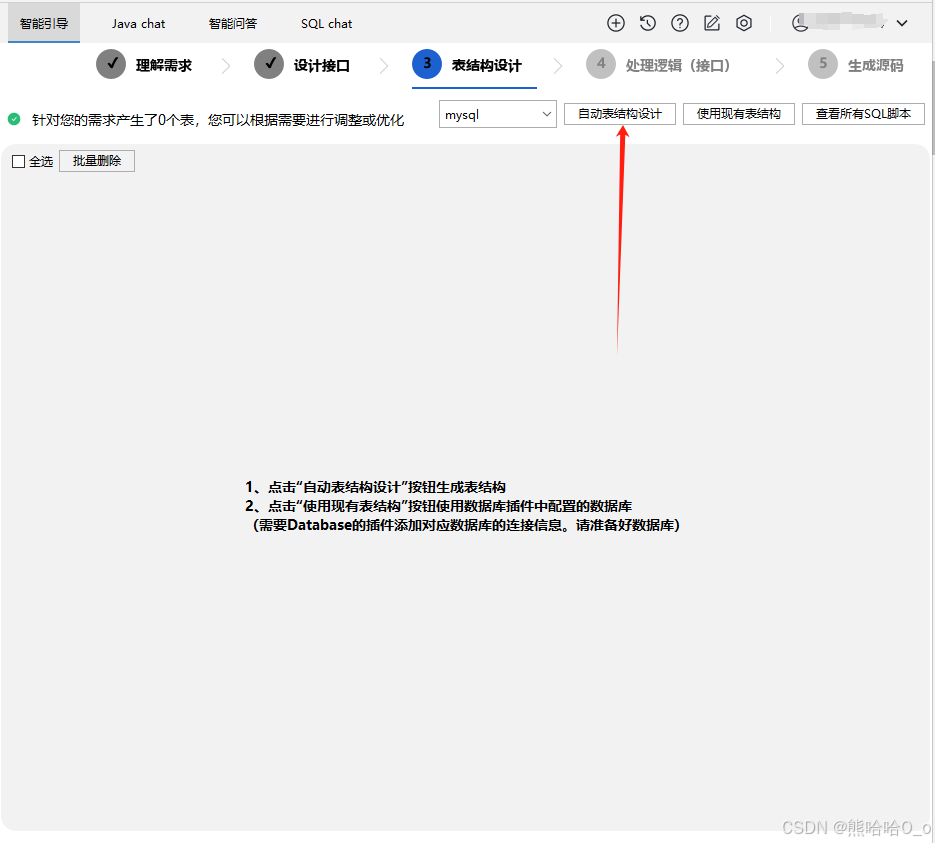 飞算 Java AI：程序员代码助力神器
