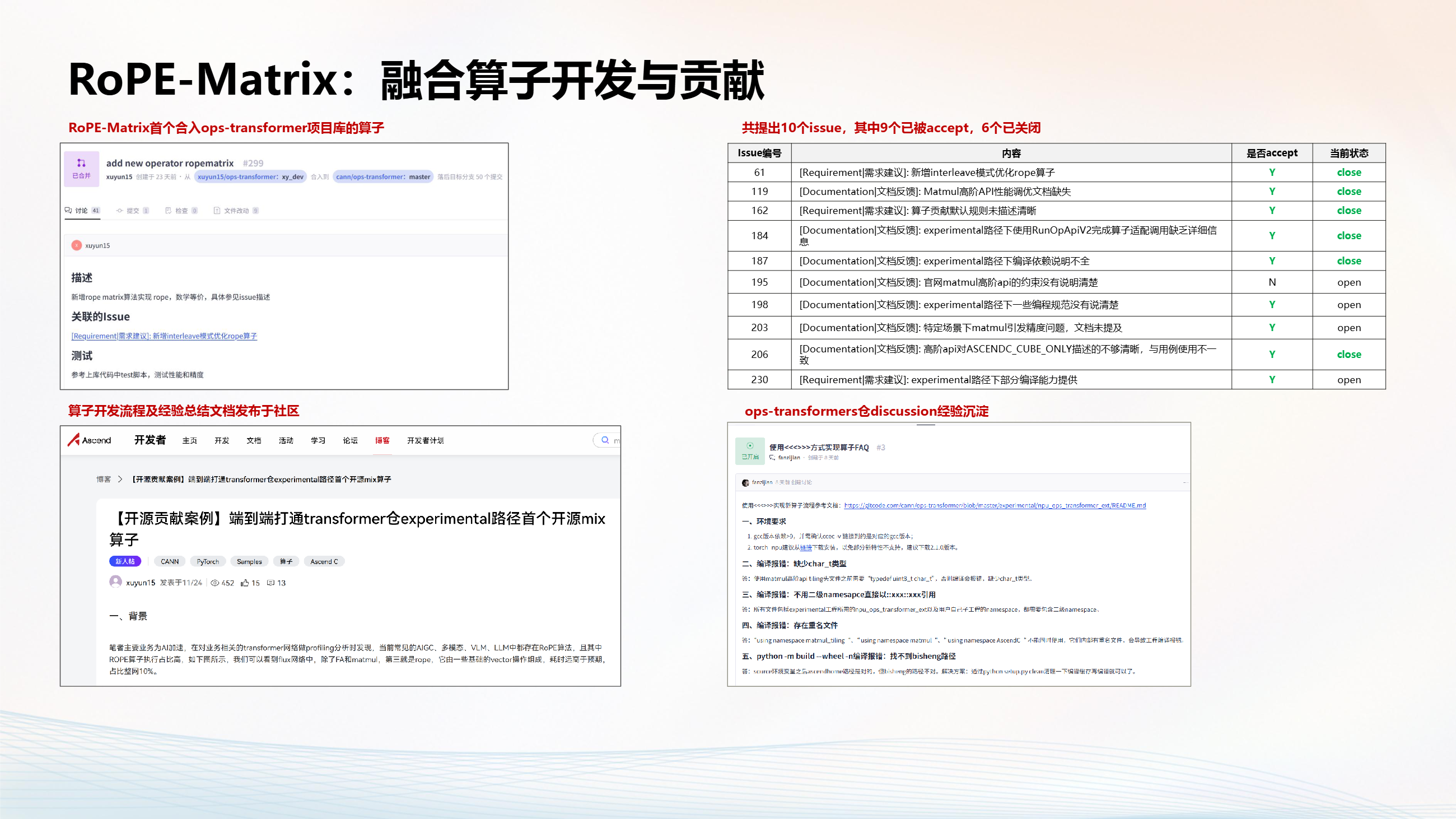 Endless Rope Matrix RoPE-Matrix_昇腾亲和的RoPE算法实现与算子开源-CSDN博客
