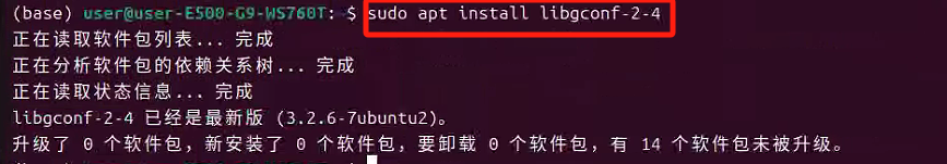 显示安装完成
