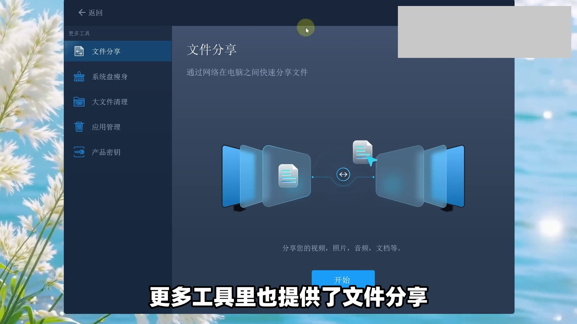 Windows电脑数据迁移工具,文件文件夹 应用程序 系统设置,从旧电脑迁移至新电脑!重装系统后,沿用以往文件数据应用程序,不必重新安装,支持 ...