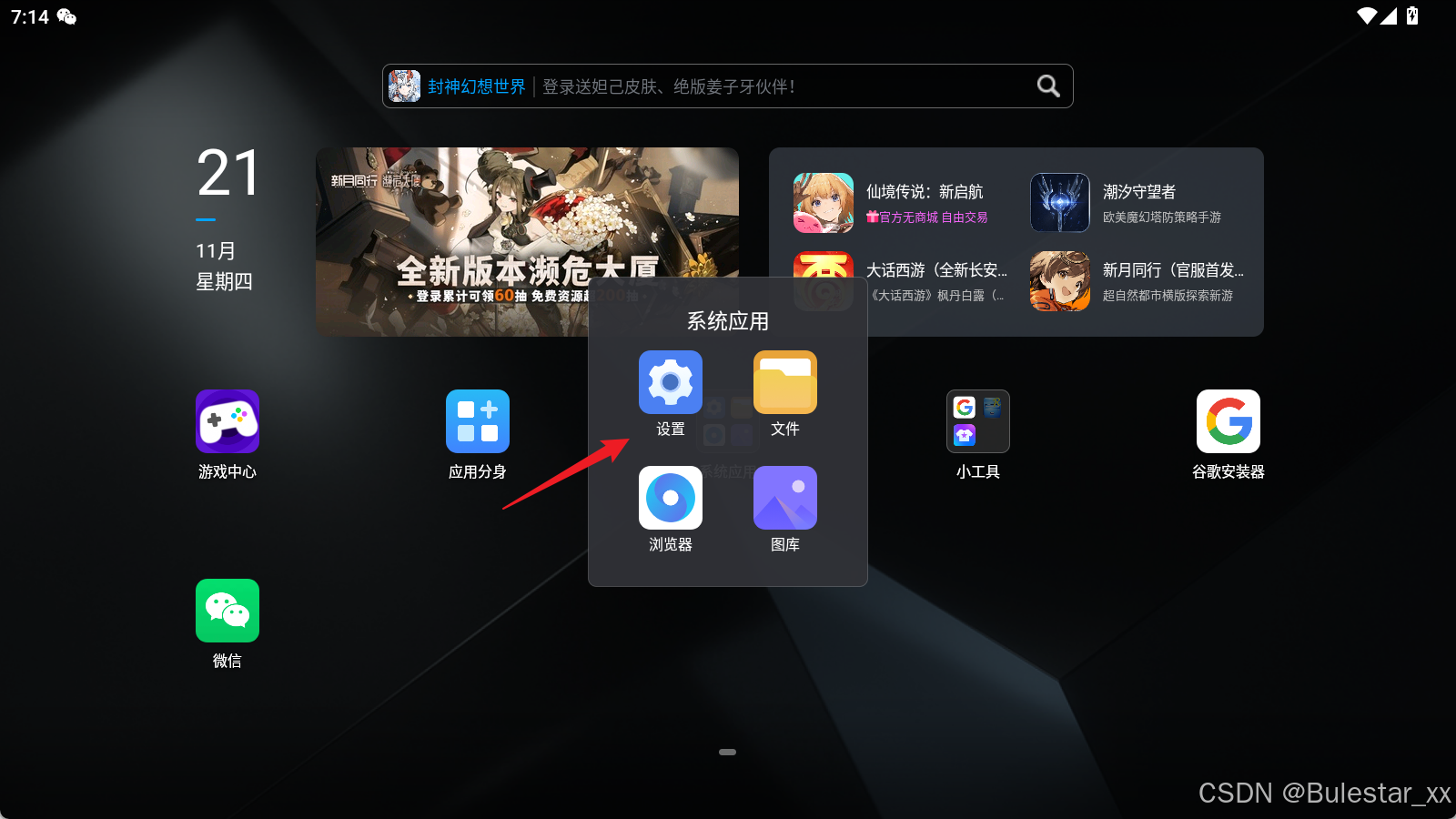 MuMu模拟器+burpsuite实现手机app抓包 （复现）_mumu模拟器burp抓包-CSDN博客