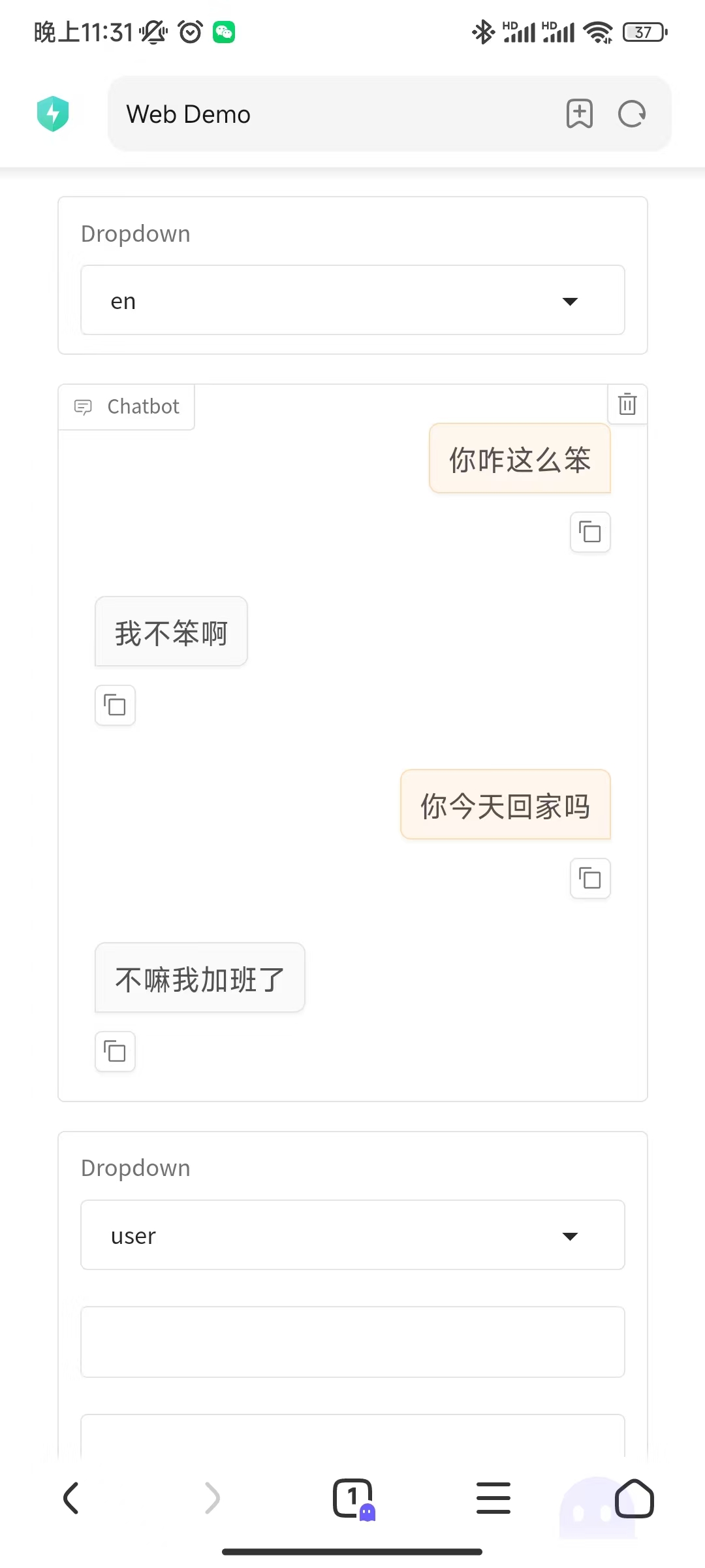 Web服务demo界面