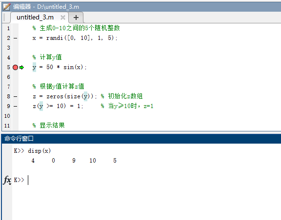 Matlab Disp Examples Matlab 入门案例介绍—代码的调试_matlab 调试-CSDN博客