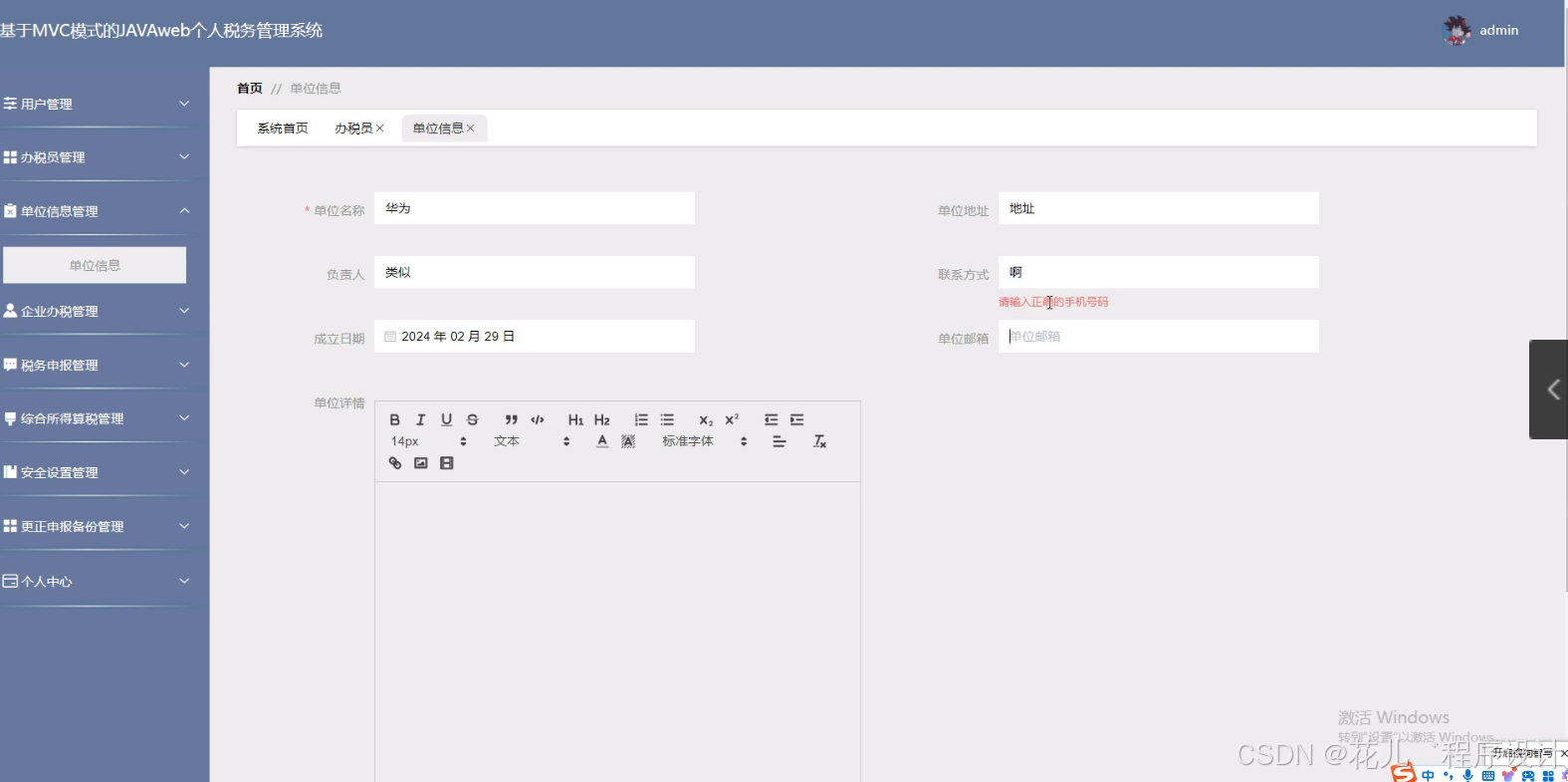 Mvc Node node.js毕设基于MVC模式的JAVAweb个人税务管理系统 论文+程序-CSDN博客