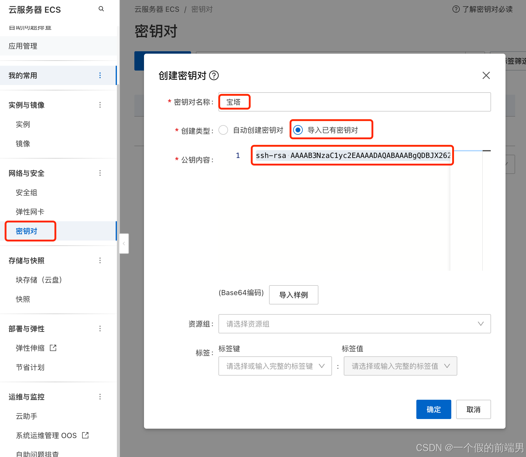 在这里插入图片描述
