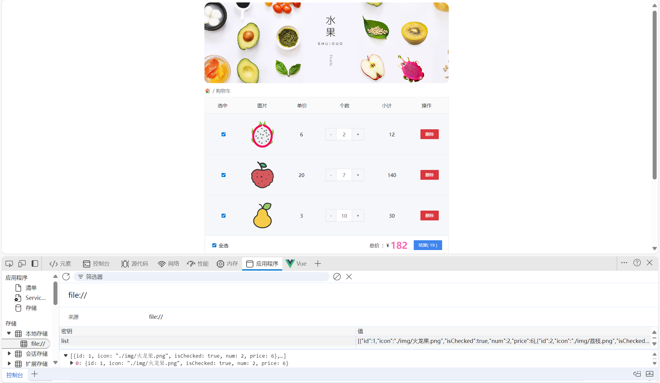 示例图