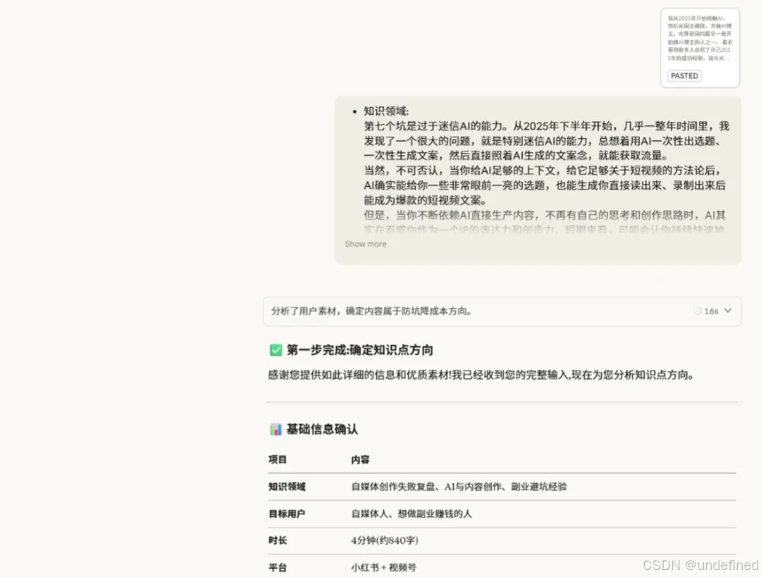 Claude 智能体生成过程