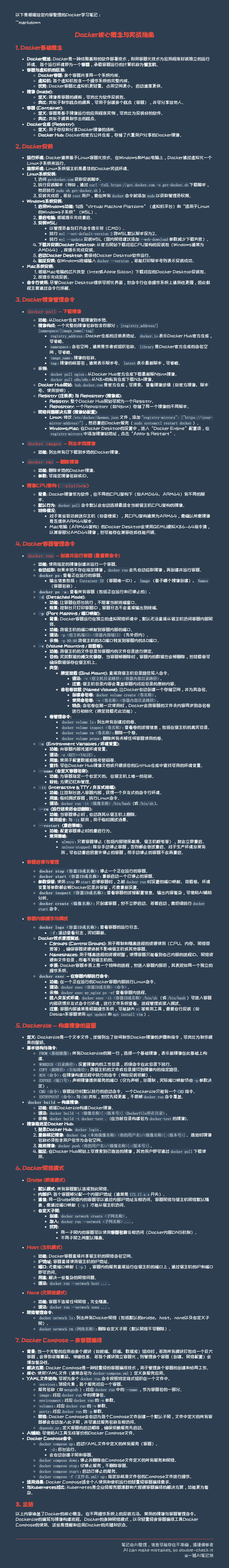 bilibili总结