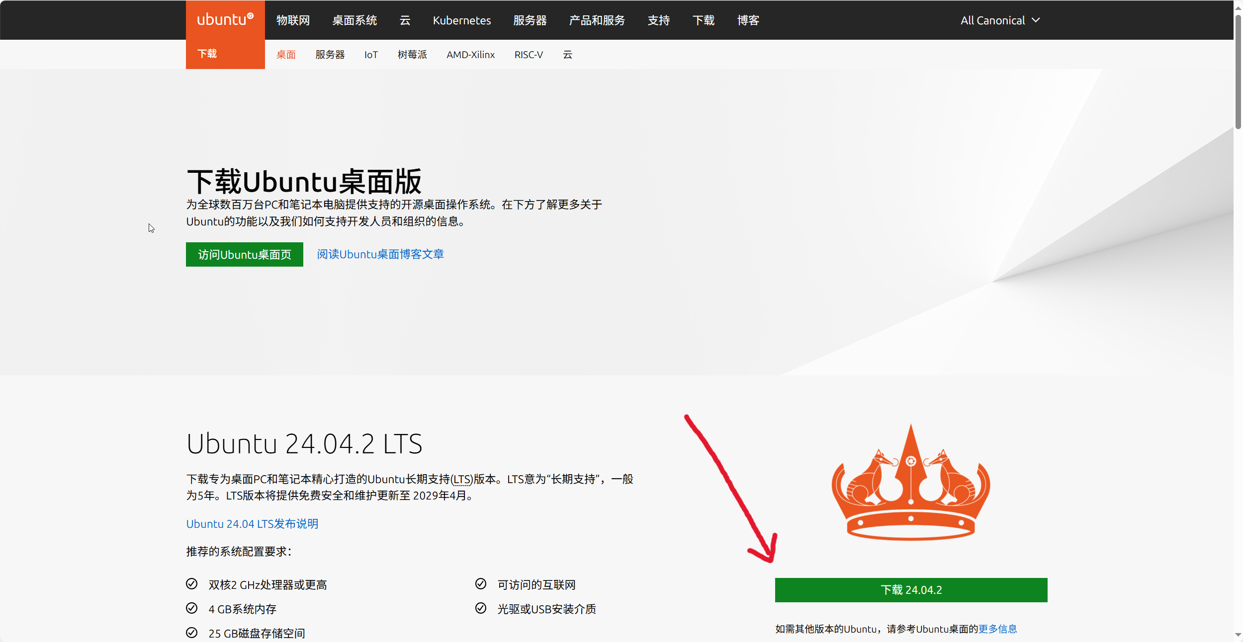 Ubuntu首页