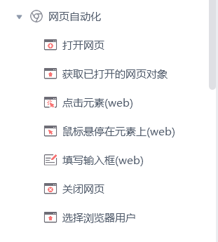 RPA自动化——使用影刀完成简单招聘信息爬虫_影刀爬虫