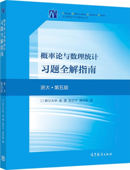 考研数学书籍介绍(一) -- 2024.04.22_高等数学第八版-CSDN博客