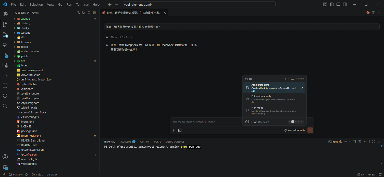 VS Code 中 Claude Code 使用 DeepSeek V4 的对话