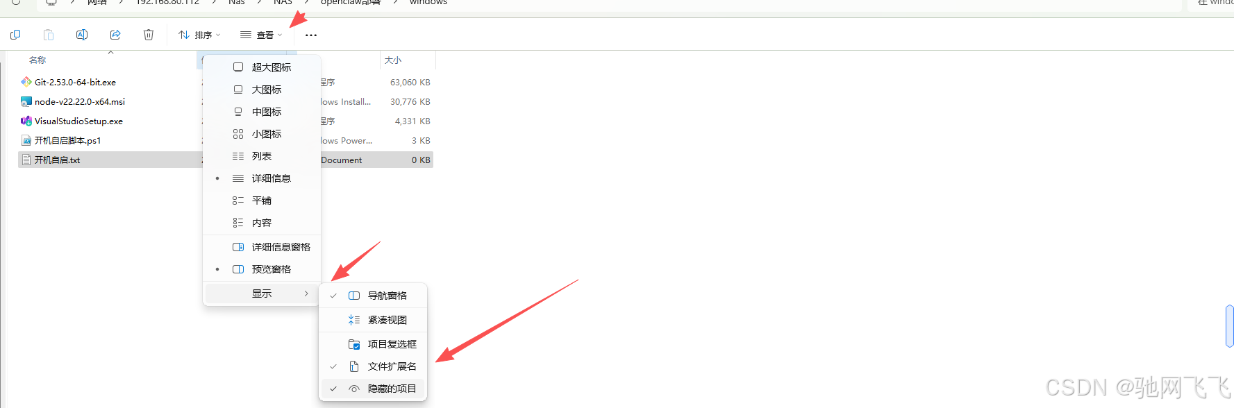 Windows系统部署OpenClaw龙虾保姆级教程，轻松搭建专属AI Agent