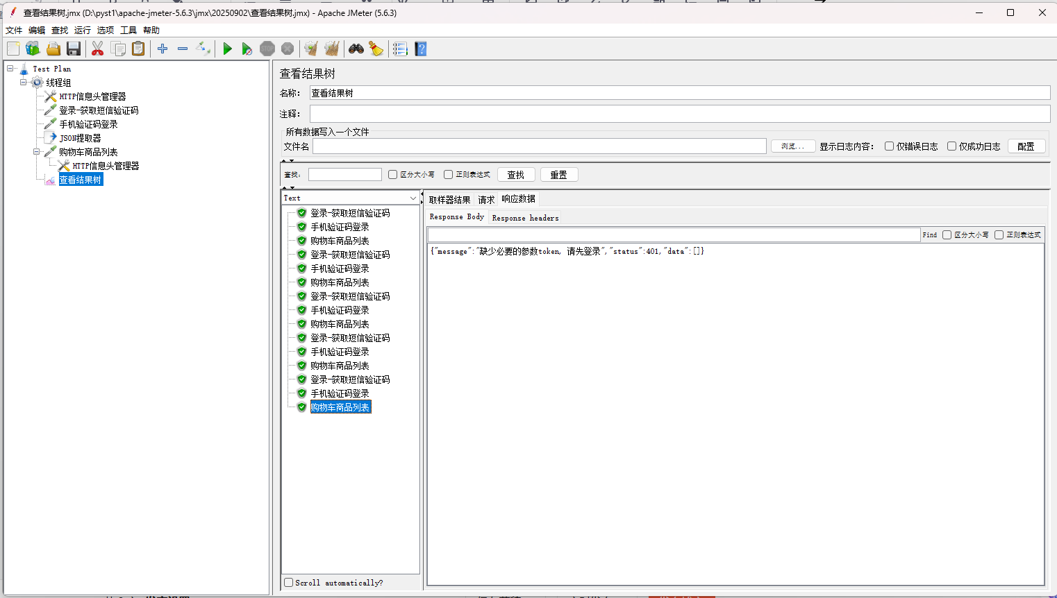 下游接口请求头中已经带了token值，为啥响应还是提示缺少token参数_请求头里有token为什么还是报请求参数缺token-CSDN博客