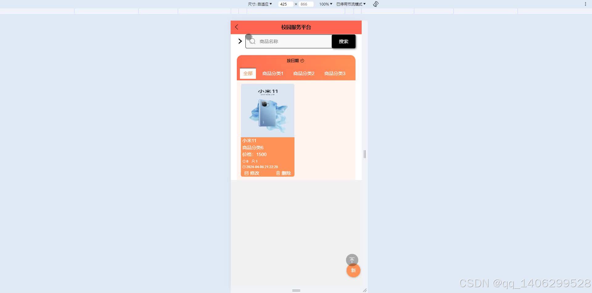 请添加图片描述